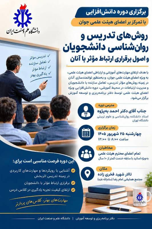 کارگاه آموزشی
